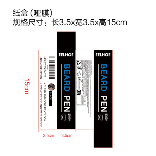 胡子填充笔--2支装黑色纸盒(哑膜)OEM