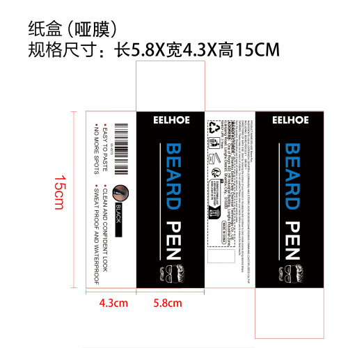 胡子填充笔-3支装黑色纸盒(哑膜)OEM