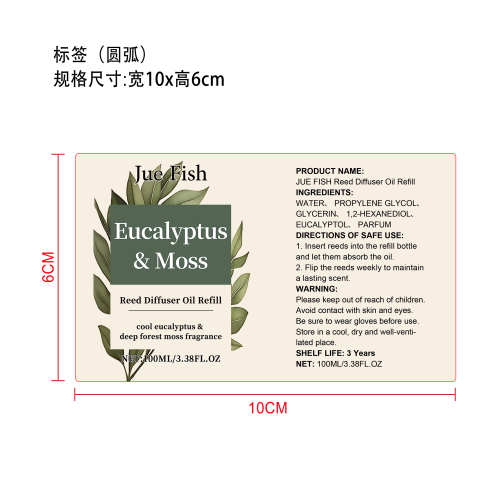 桉树苔藓香薰精油标签（圆弧）