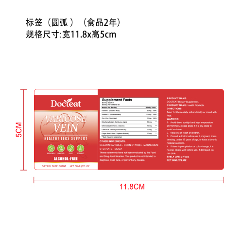 活力腿部支持滴剂（入口）标签(圆弧)(食品两年)