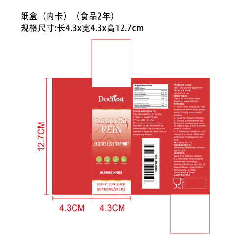 活力腿部支持滴剂（入口）纸盒（内卡）（食品两年）