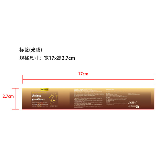 巴塔纳护发素标签(光膜)
