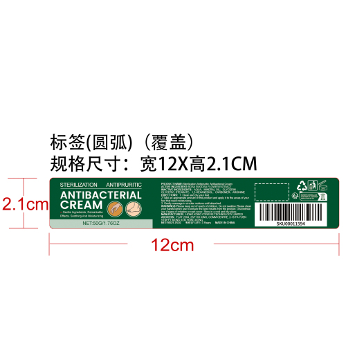 足部滋润霜标签（圆弧）（ 覆盖）