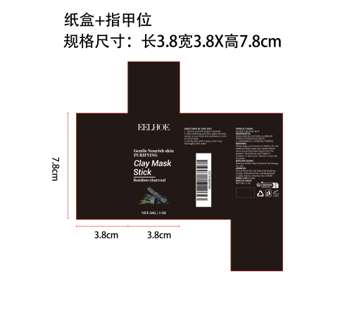 竹炭泥膜棒纸盒