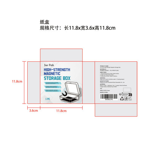 磁力收纳盒纸盒