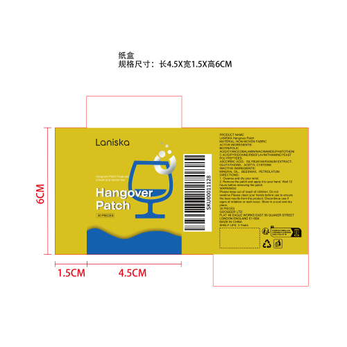 宿醉舒缓贴片纸盒