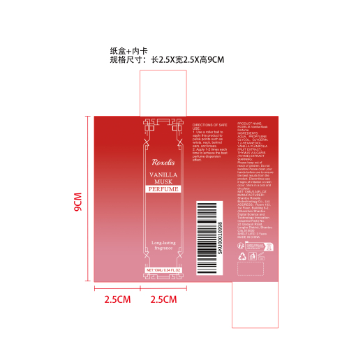 香草麝香滚珠香氛纸盒（内卡）