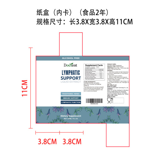 身体护理滴剂纸盒（内卡 食品2年）