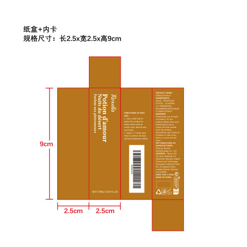 鎏金莲花香氛纸盒（内卡）