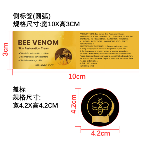 蜂毒皮肤滋养霜标签