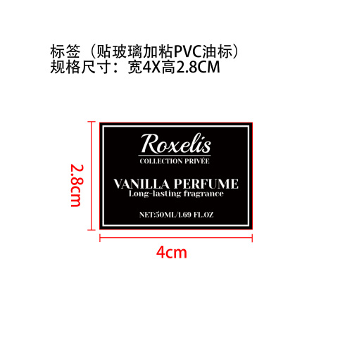 柔韵香草淡香氛标签（贴玻璃加粘PVC油标）