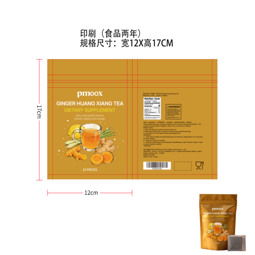 姜黄柠香代用茶印刷袋-自立袋（食品2年）