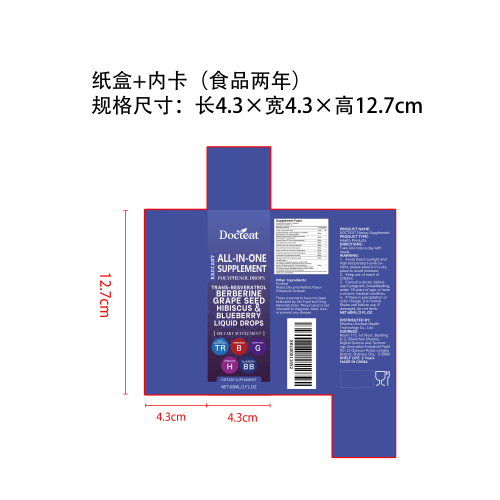 肌肤焕发光彩健康支持滴剂（入口）纸盒（内卡 食品2年）