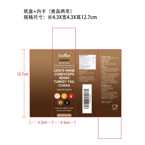 免疫力提升健康支持滴剂（入口)纸盒（内卡 食品2年）