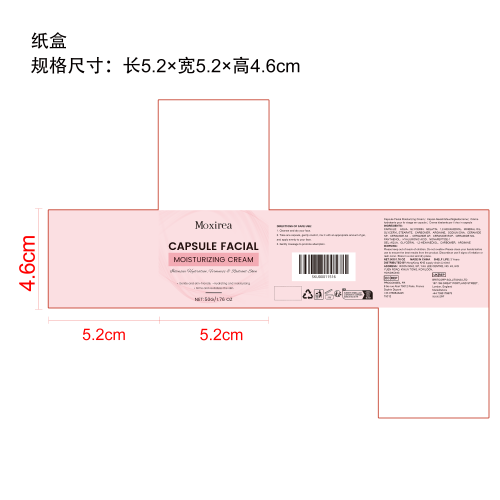 粉色胶囊霜纸盒