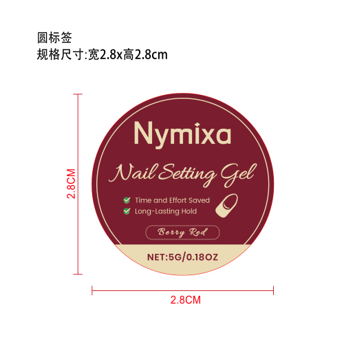 凝胶果冻胶（浆果红）标签（圆标）