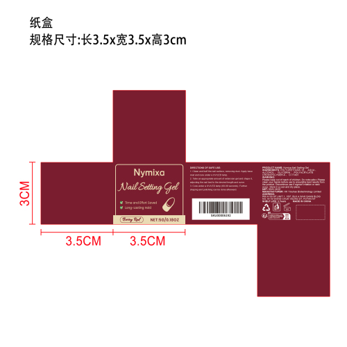 凝胶果冻胶（浆果红）纸盒