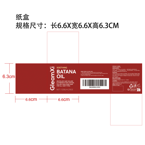 巴塔纳滋护发膜纸盒