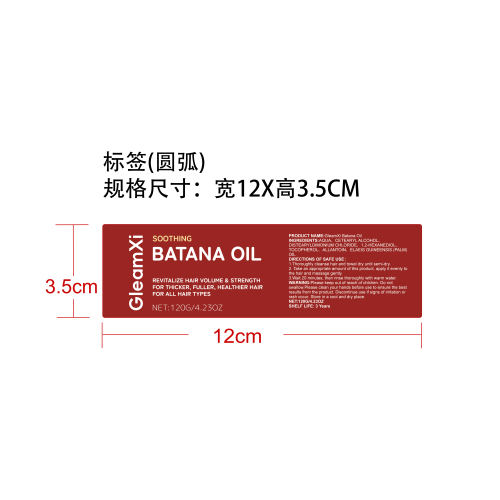 巴塔纳滋护发膜标签（圆弧）