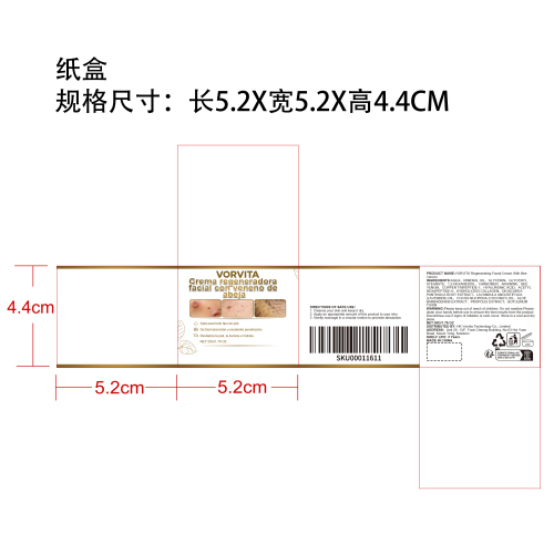 蜂毒焕肤霜纸盒