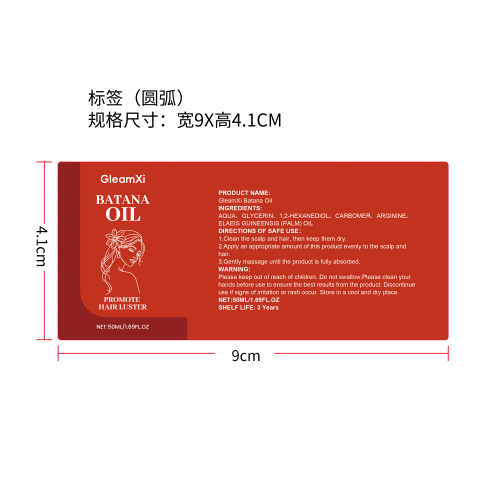 巴塔纳护发精油标签（圆弧）
