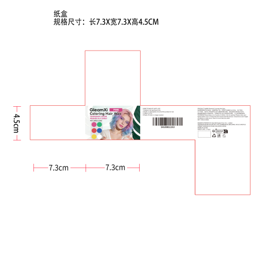 临时染发膏(粉色)纸盒