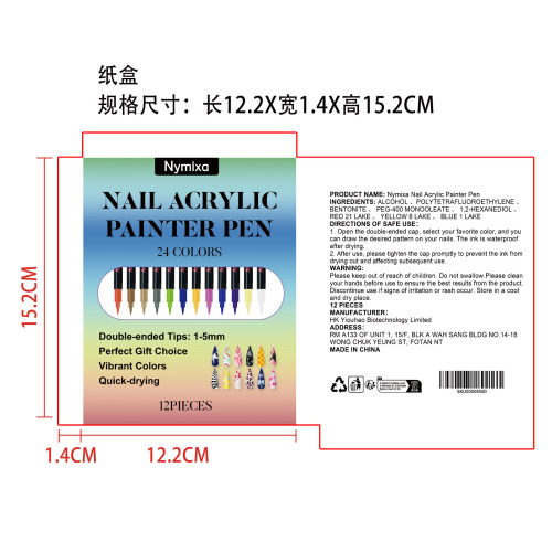 双头美甲彩绘笔套装纸盒