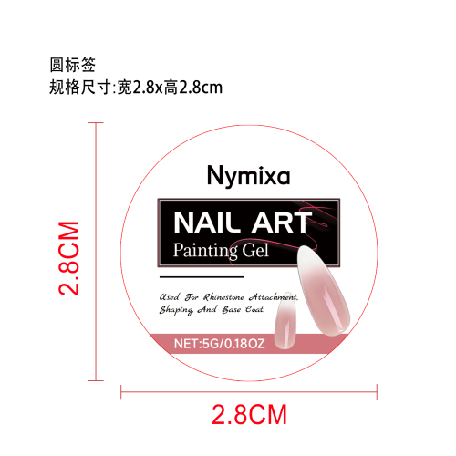 透明指甲功能胶标签（圆标签）