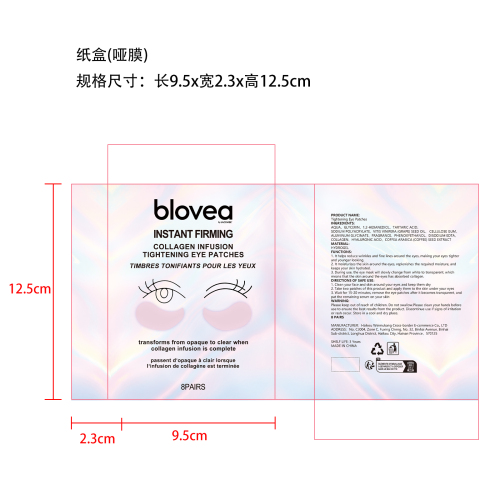 眼膜纸盒(哑膜)