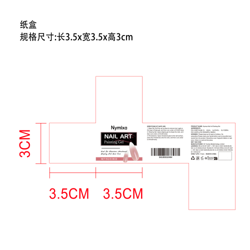 透明指甲功能胶纸盒
