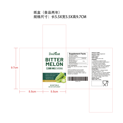 苦瓜提取物软胶囊纸盒（食品2年）