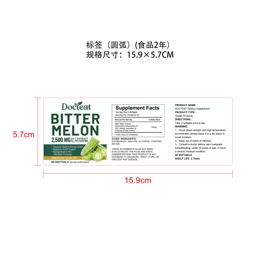苦瓜提取物软胶囊标签（圆弧 食品2年）