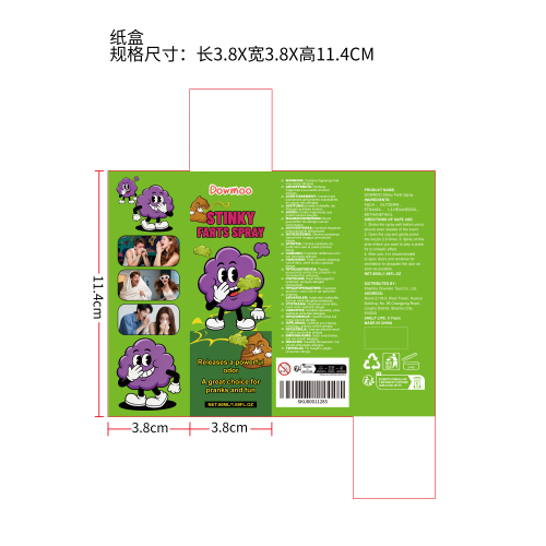 臭屁喷雾纸盒