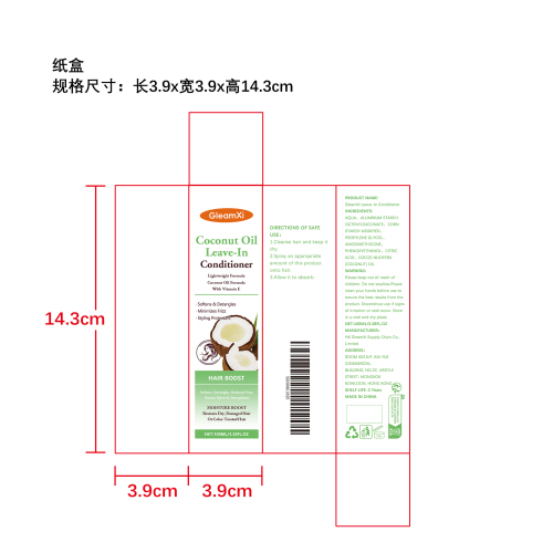 椰子免洗护发喷雾纸盒