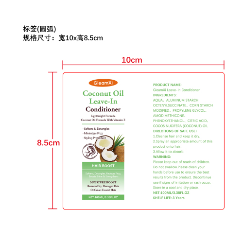椰子免洗护发喷雾标签（圆弧）