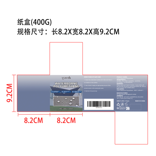 屋顶防水粘合涂层纸盒（400g）