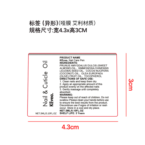 指甲净护护理水标签(哑膜+艾利材质)（异形）