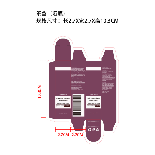 保湿棒纸盒(哑膜)OEM