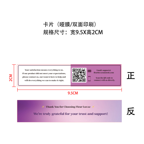 保湿棒卡片(哑膜,双面印刷)OEM