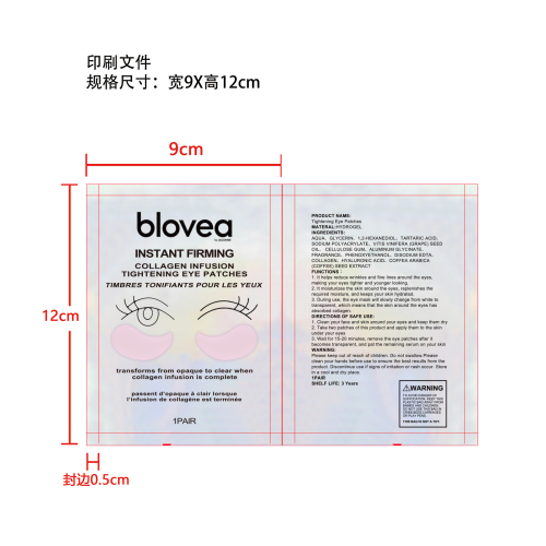 眼膜印刷袋