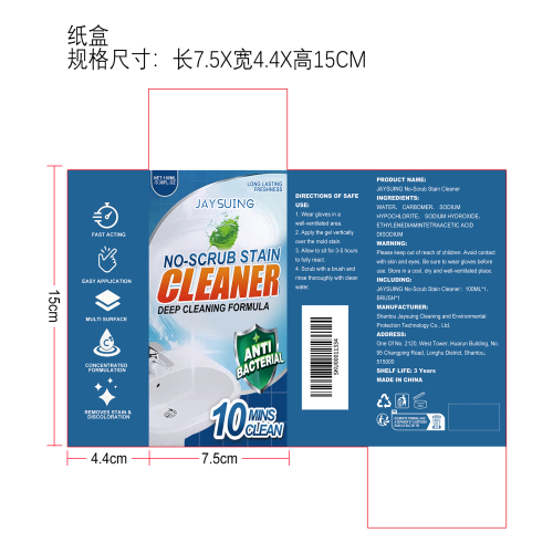 多表面污渍清洁剂纸盒
