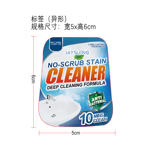 多表面污渍清洁剂标签（异形）