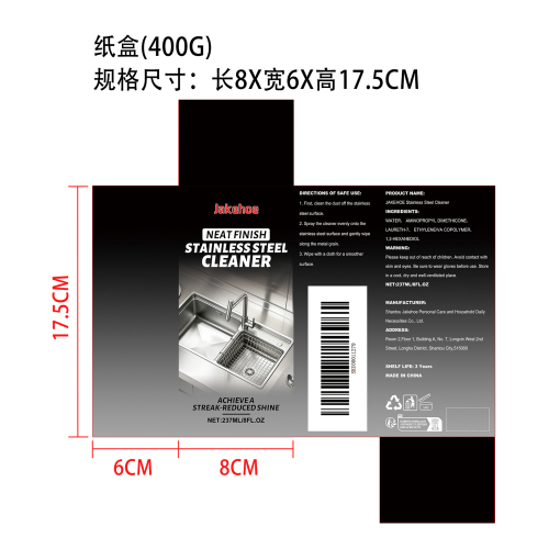 不锈钢清洁剂纸盒（400g）