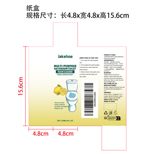 多用途浴室马桶泡沫清洁剂纸盒
