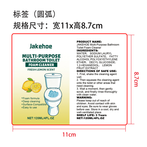多用途浴室马桶泡沫清洁剂标签（圆弧）
