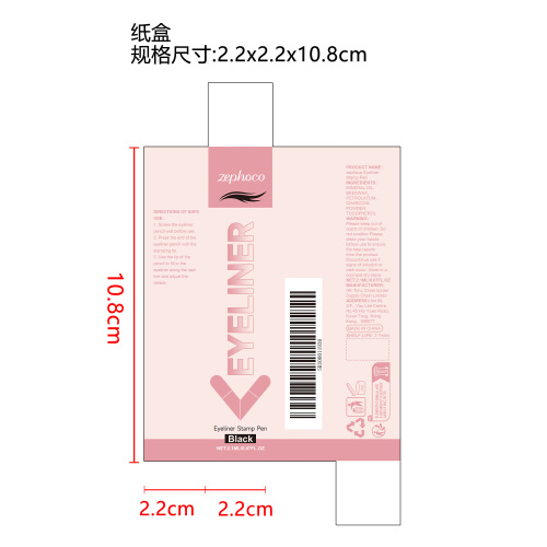 双头防水印章眼线笔（黑色）纸盒