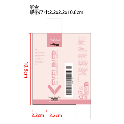 双头防水印章眼线笔（棕色）纸盒