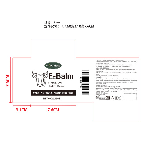 保湿牛油膏纸盒（内卡）