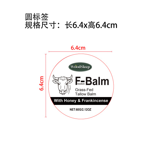 保湿牛油膏标签（圆弧）