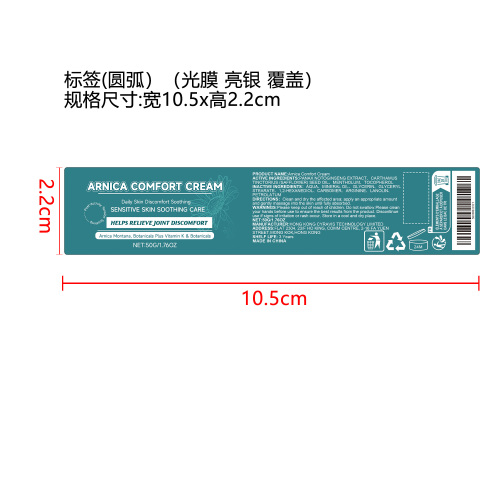 草本舒缓护淤膏标签（光膜 亮银 覆盖）